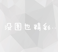 互联网营销：精准策略与数字平台如何重塑营销格局？